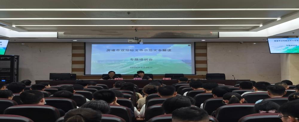 精准解读示范文本  规范招标全流程