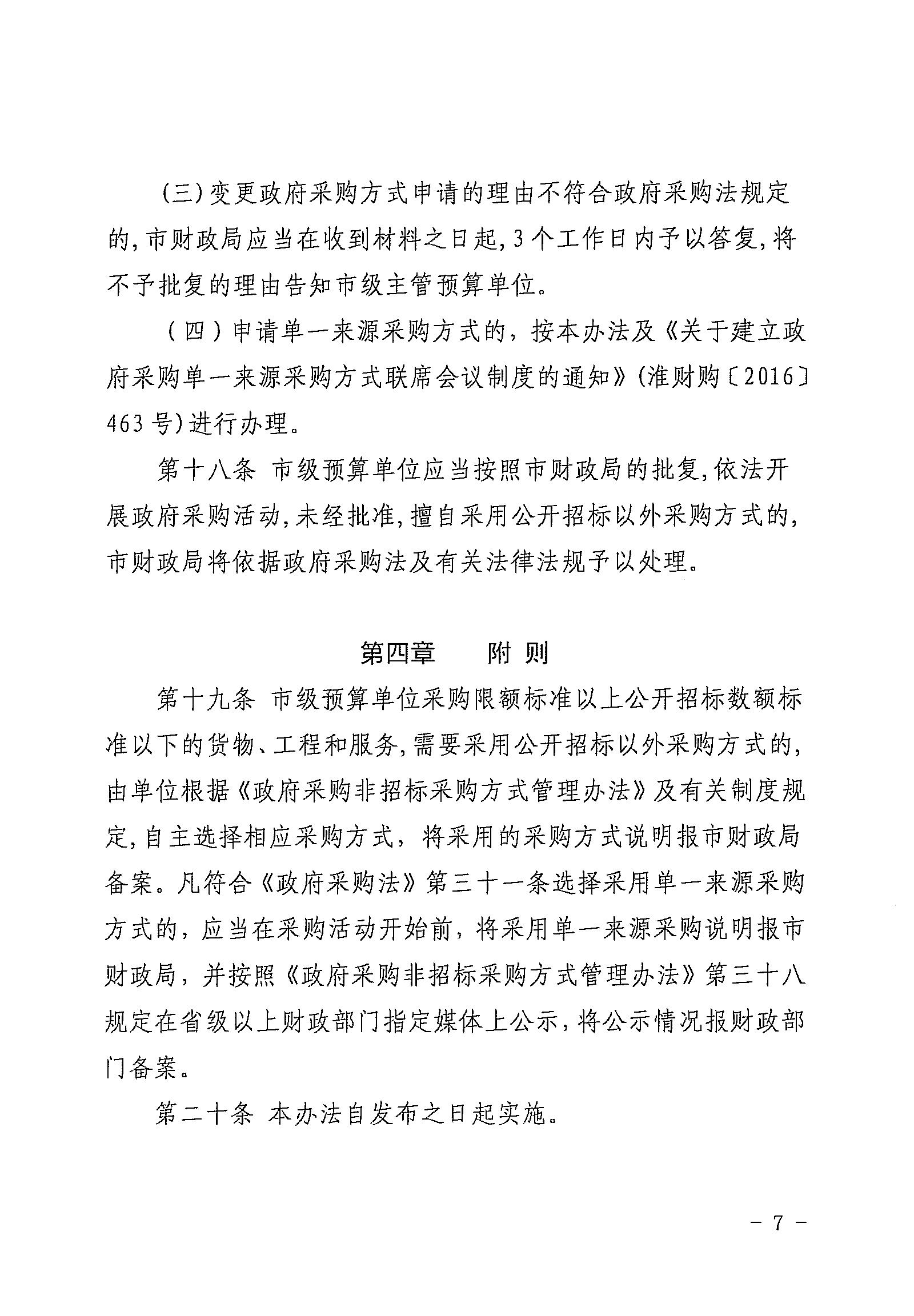 衡阳市城市照明服务中心业务用房搬迁项目招标公97国际游戏app-告